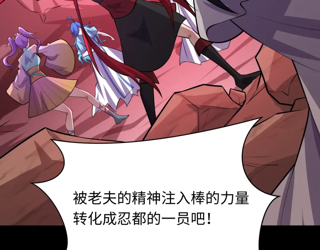 第483话 扶桑篇-大神狸全力爆发！ 第211页