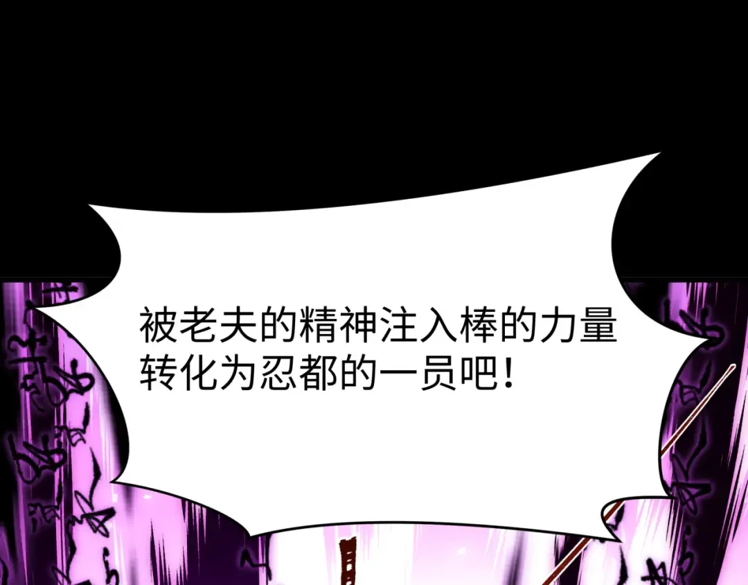 第484话 扶桑篇-黑化三人组！ 第6页