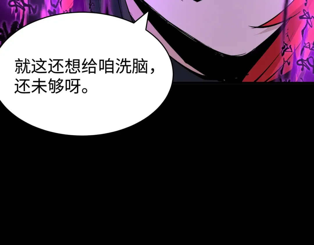 第484话 扶桑篇-黑化三人组！ 第11页