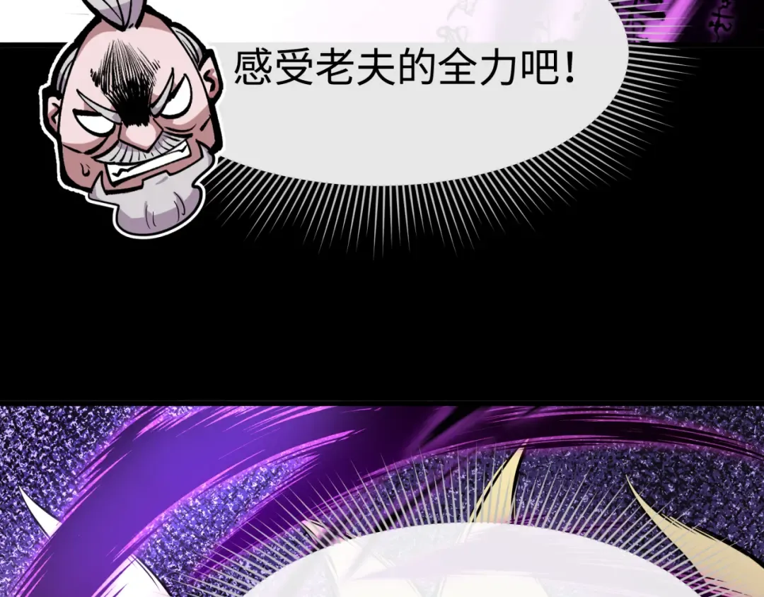 第484话 扶桑篇-黑化三人组！ 第15页