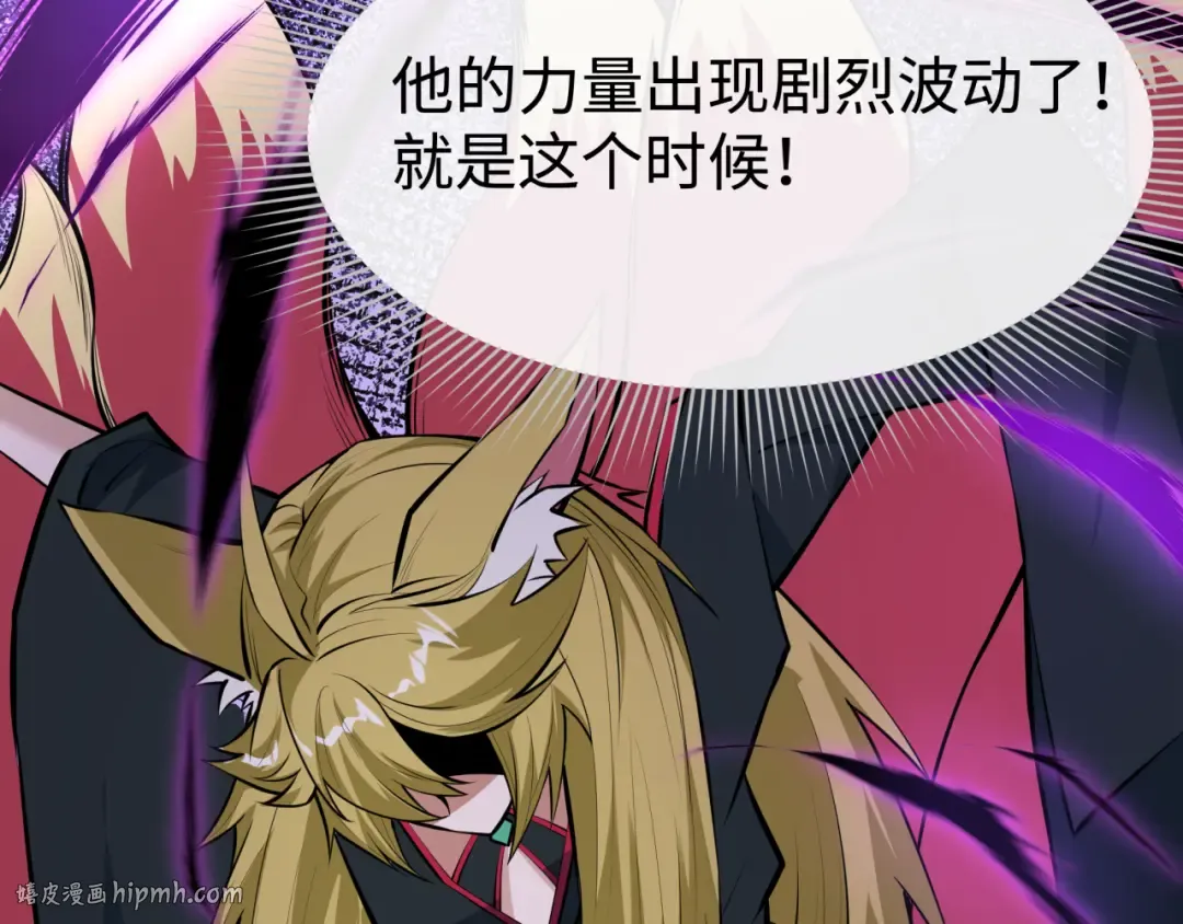 第484话 扶桑篇-黑化三人组！ 第16页