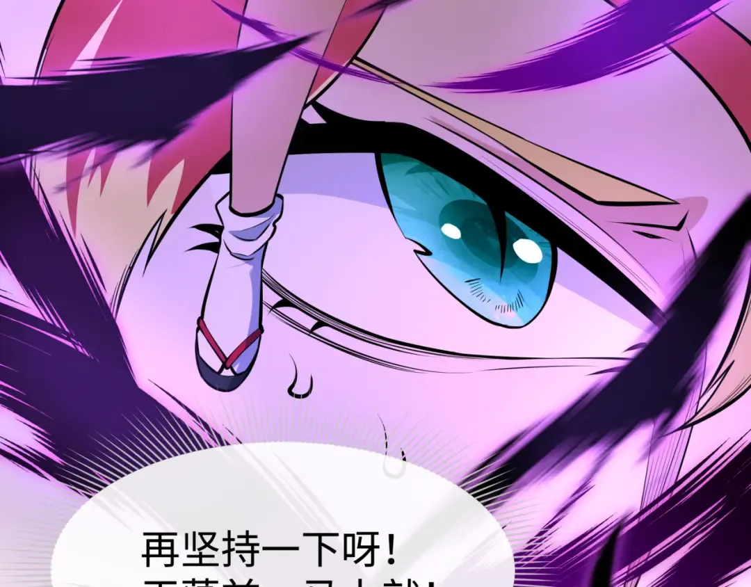第484话 扶桑篇-黑化三人组！ 第18页