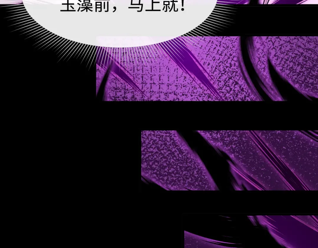 第484话 扶桑篇-黑化三人组！ 第19页