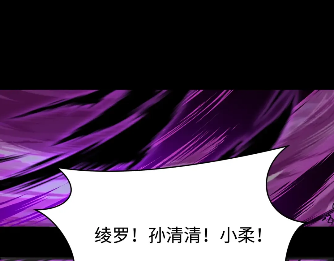 第484话 扶桑篇-黑化三人组！ 第21页