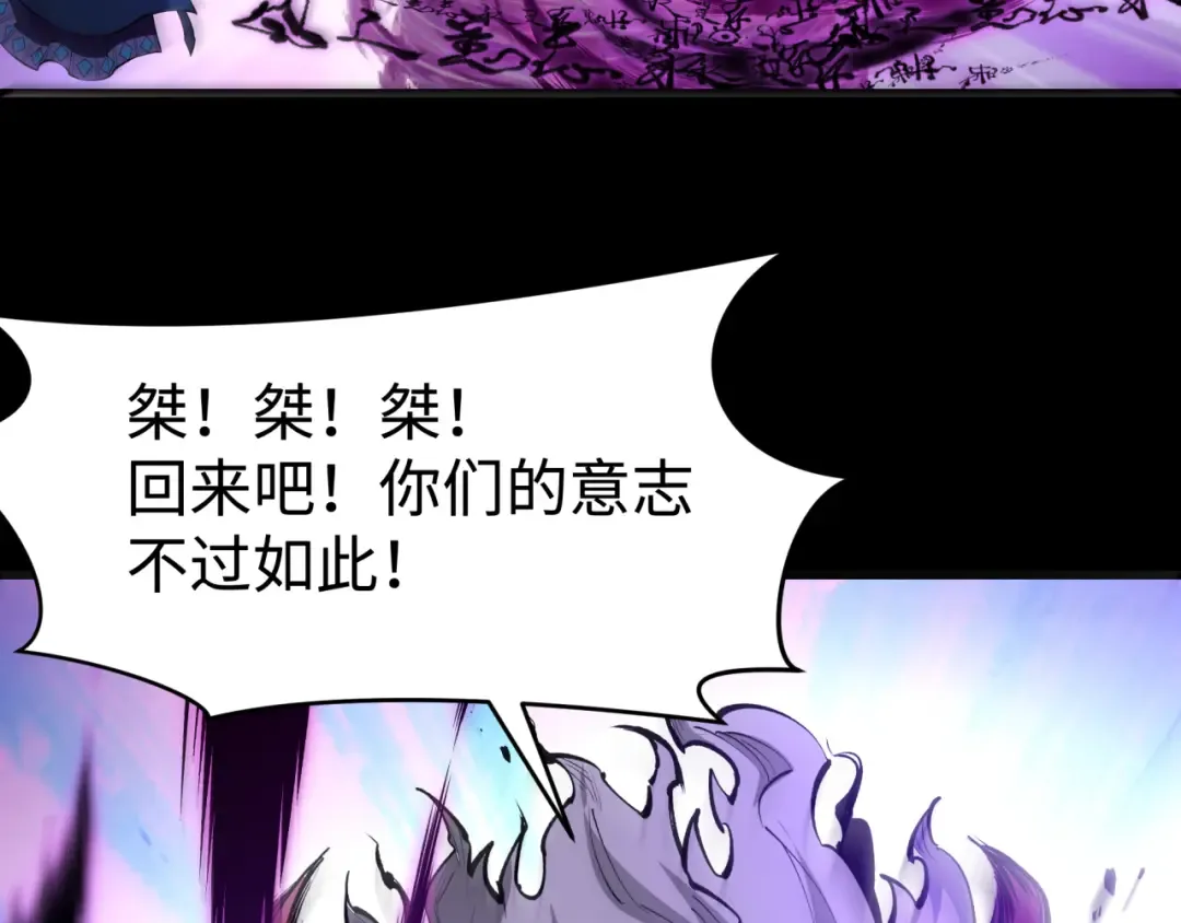 第484话 扶桑篇-黑化三人组！ 第25页