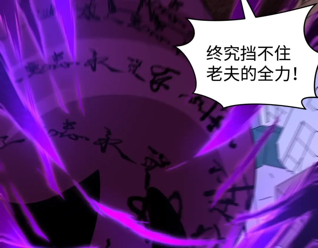 第484话 扶桑篇-黑化三人组！ 第27页