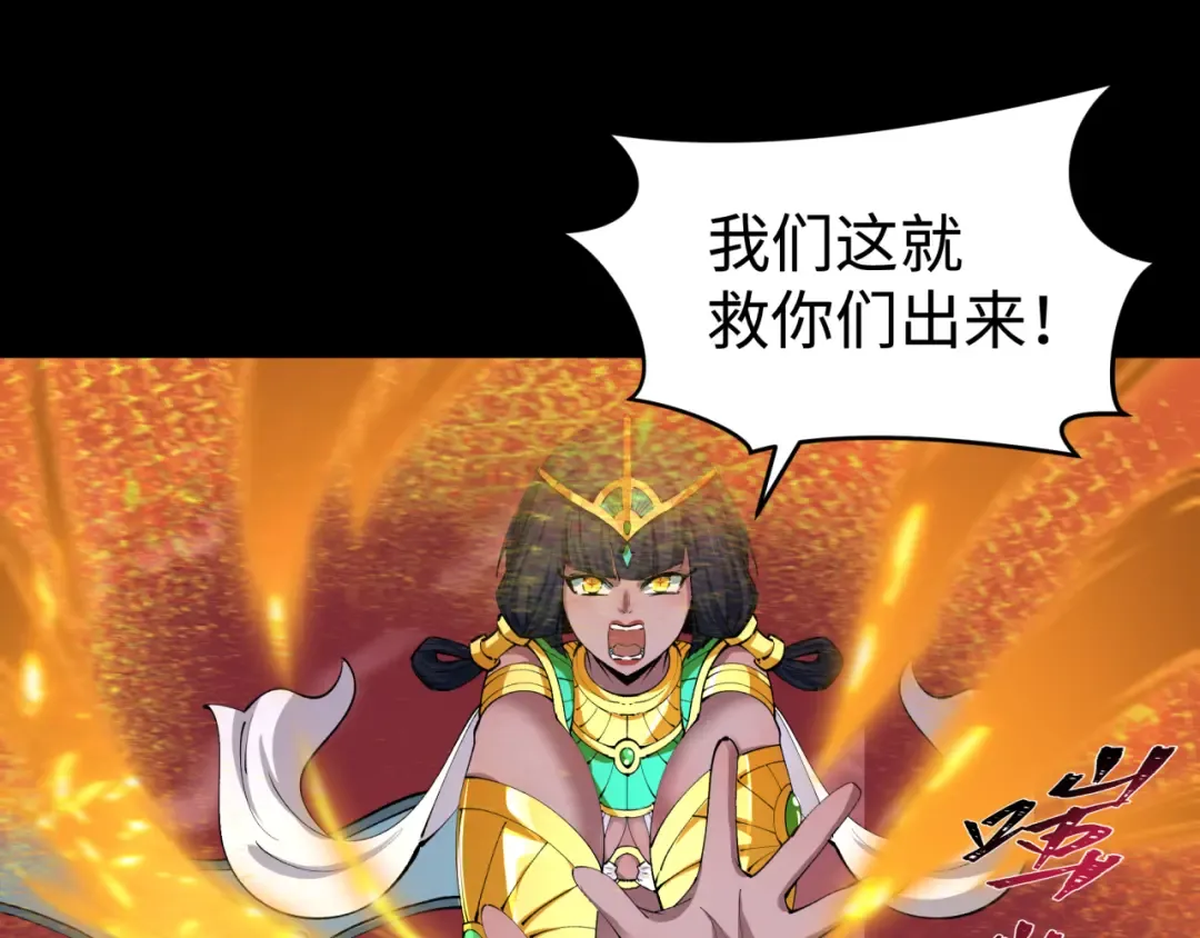 第484话 扶桑篇-黑化三人组！ 第29页