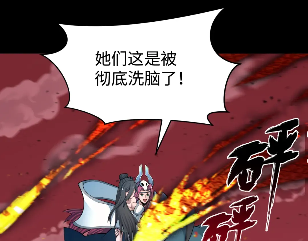第484话 扶桑篇-黑化三人组！ 第37页