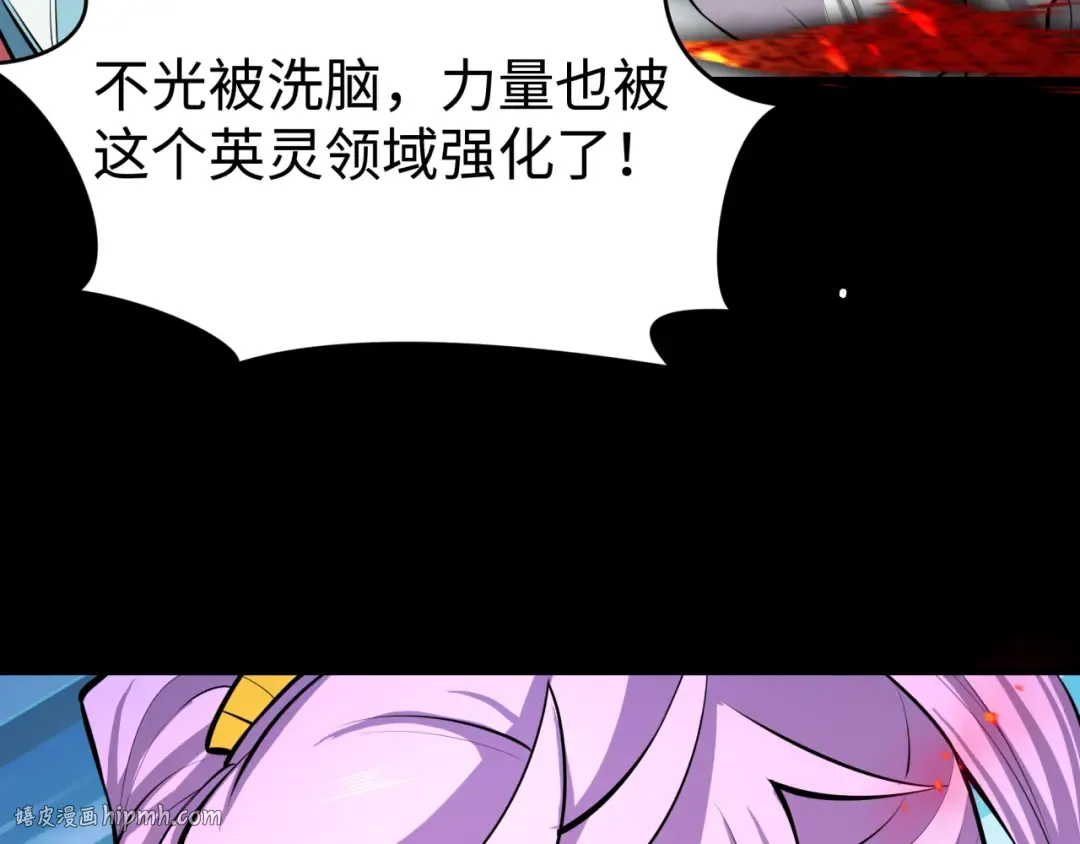 第484话 扶桑篇-黑化三人组！ 第40页