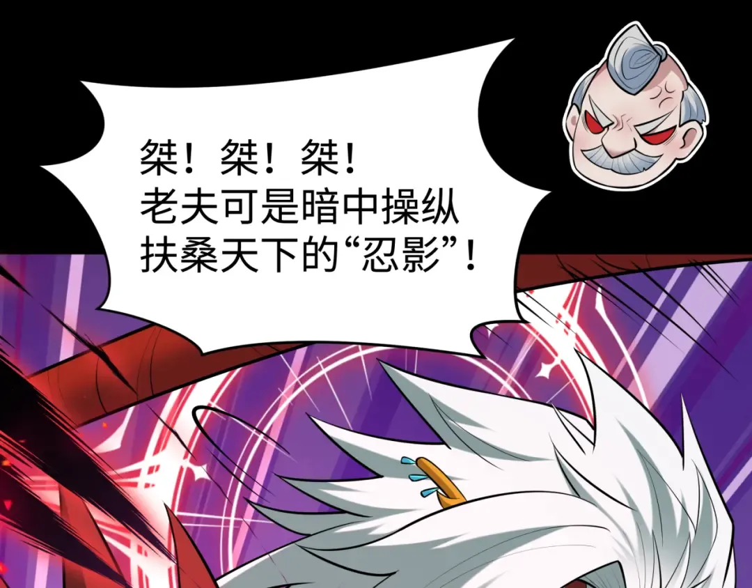 第484话 扶桑篇-黑化三人组！ 第51页