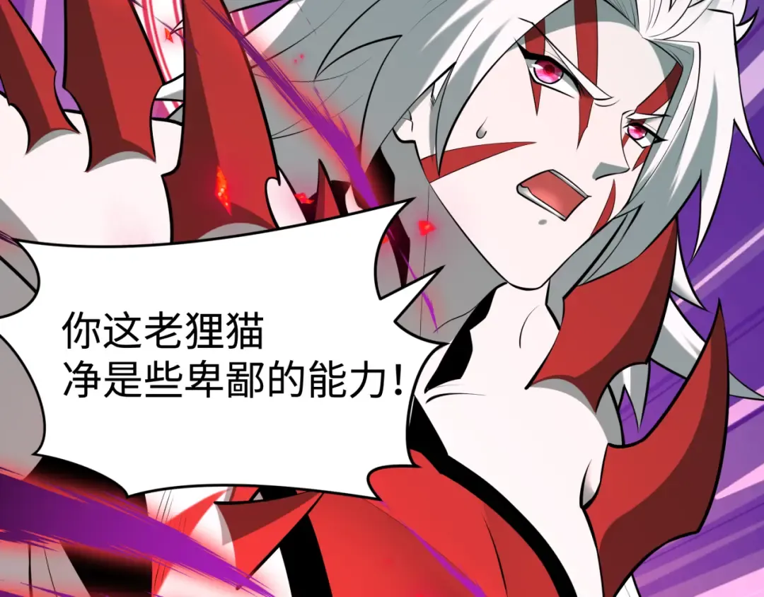 第484话 扶桑篇-黑化三人组！ 第52页