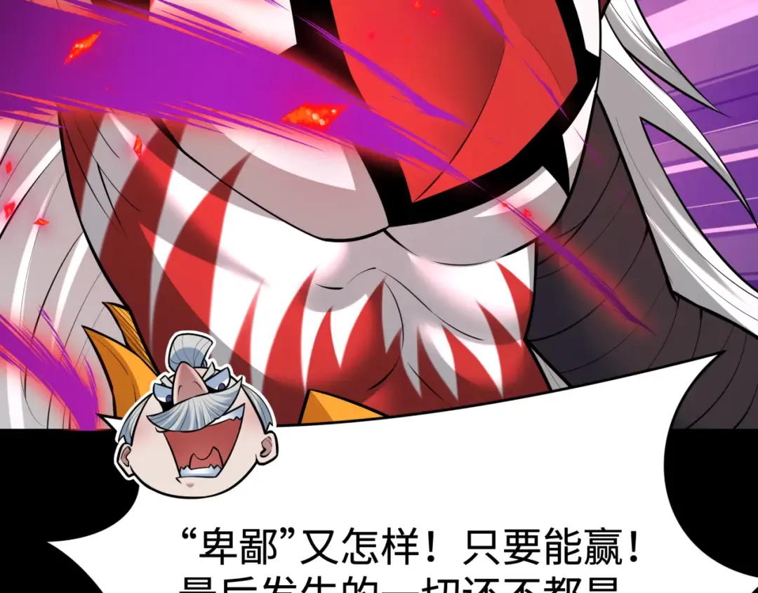 第484话 扶桑篇-黑化三人组！ 第53页