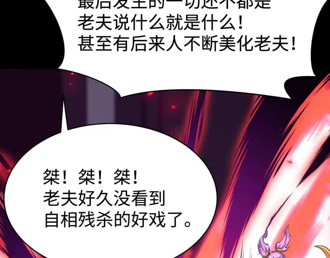 第484话 扶桑篇-黑化三人组！ 第54页