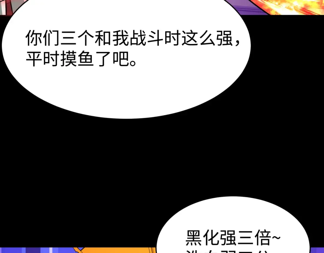 第484话 扶桑篇-黑化三人组！ 第65页
