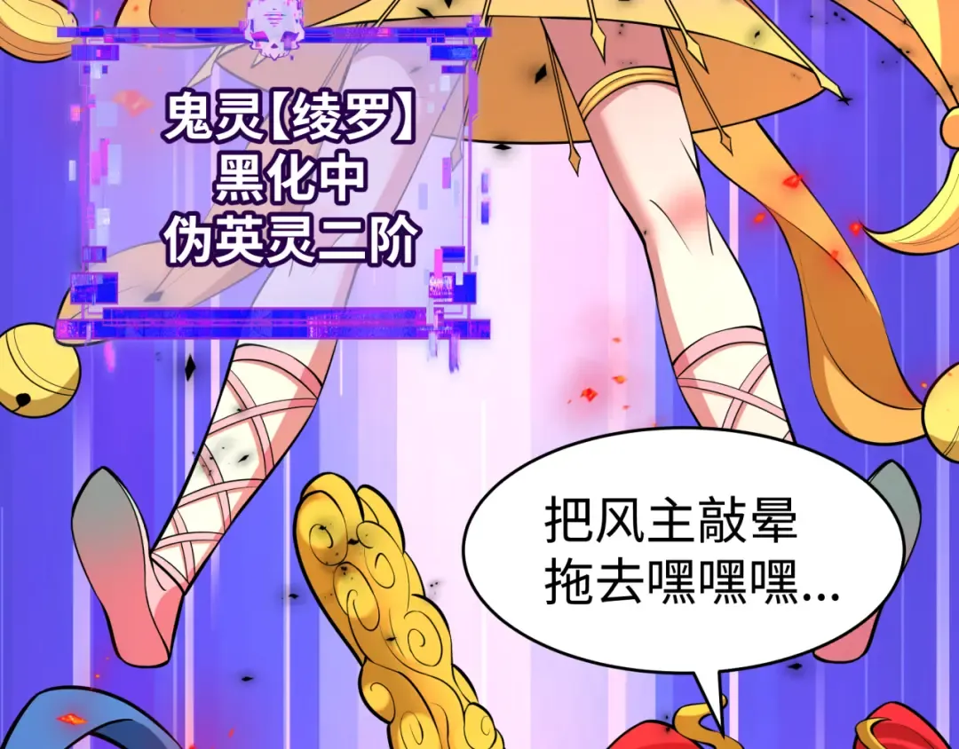 第484话 扶桑篇-黑化三人组！ 第67页