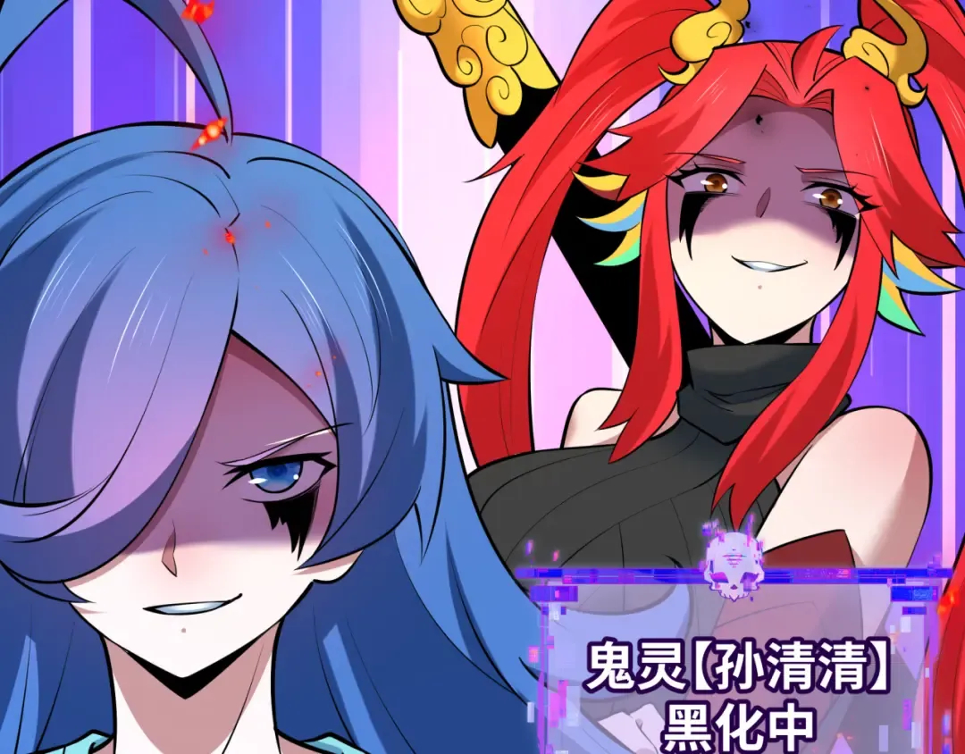 第484话 扶桑篇-黑化三人组！ 第68页