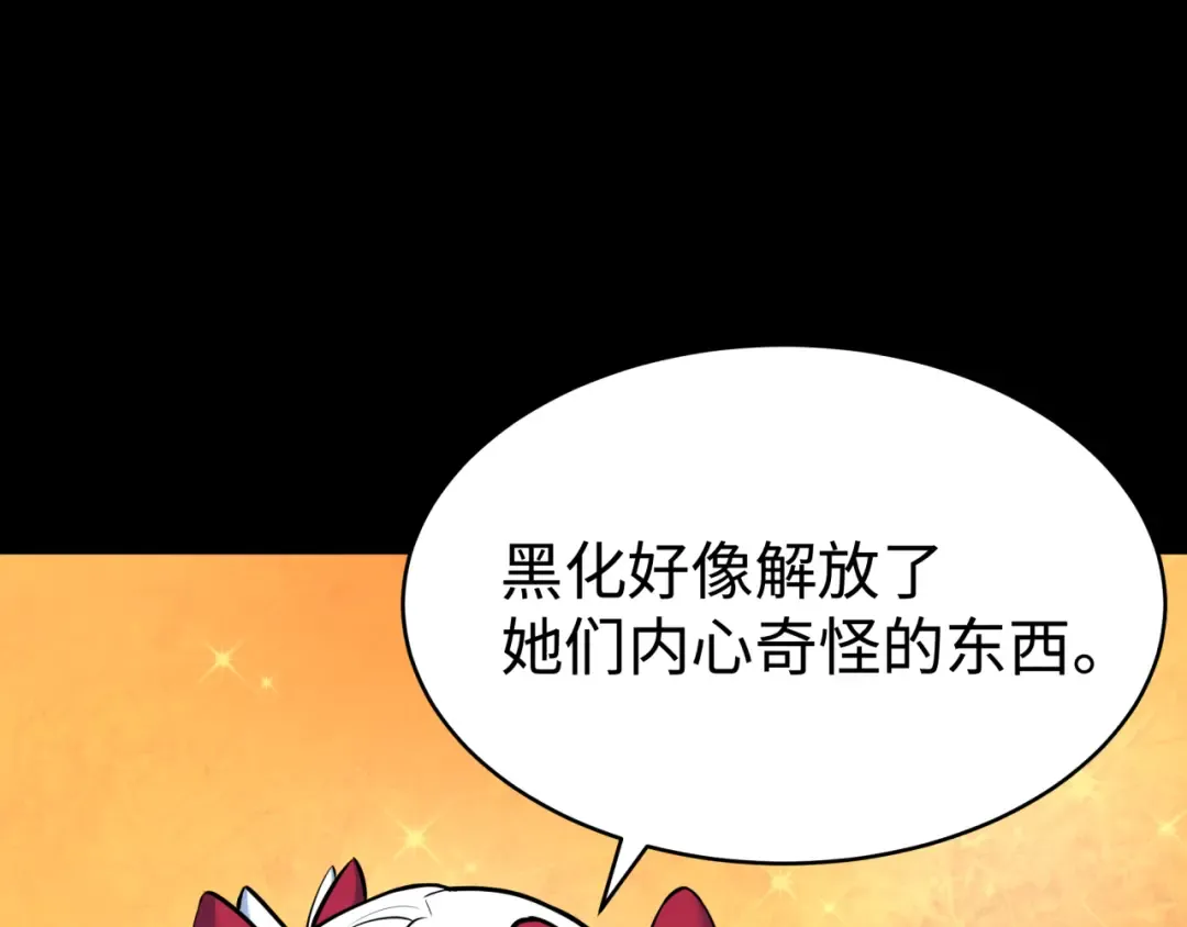 第484话 扶桑篇-黑化三人组！ 第71页