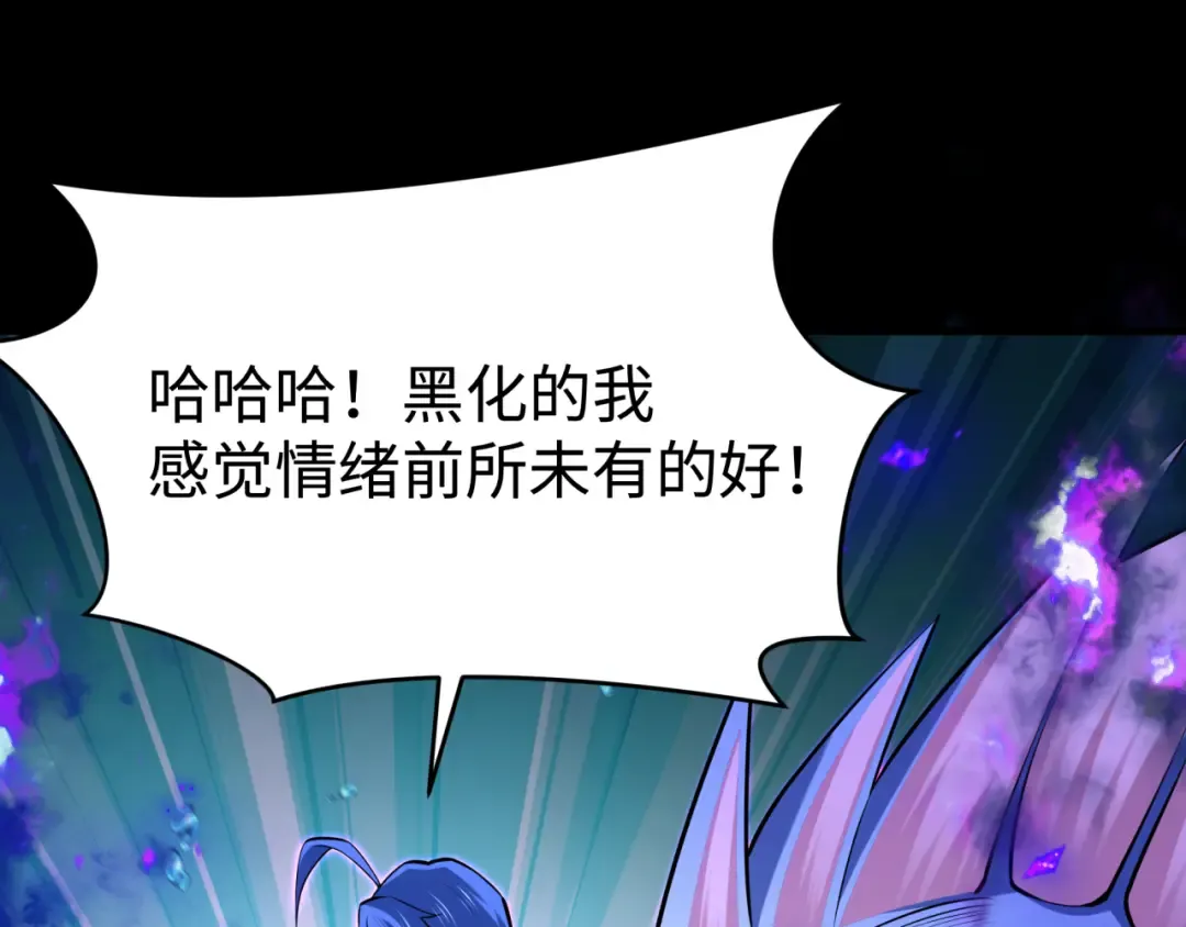 第484话 扶桑篇-黑化三人组！ 第75页