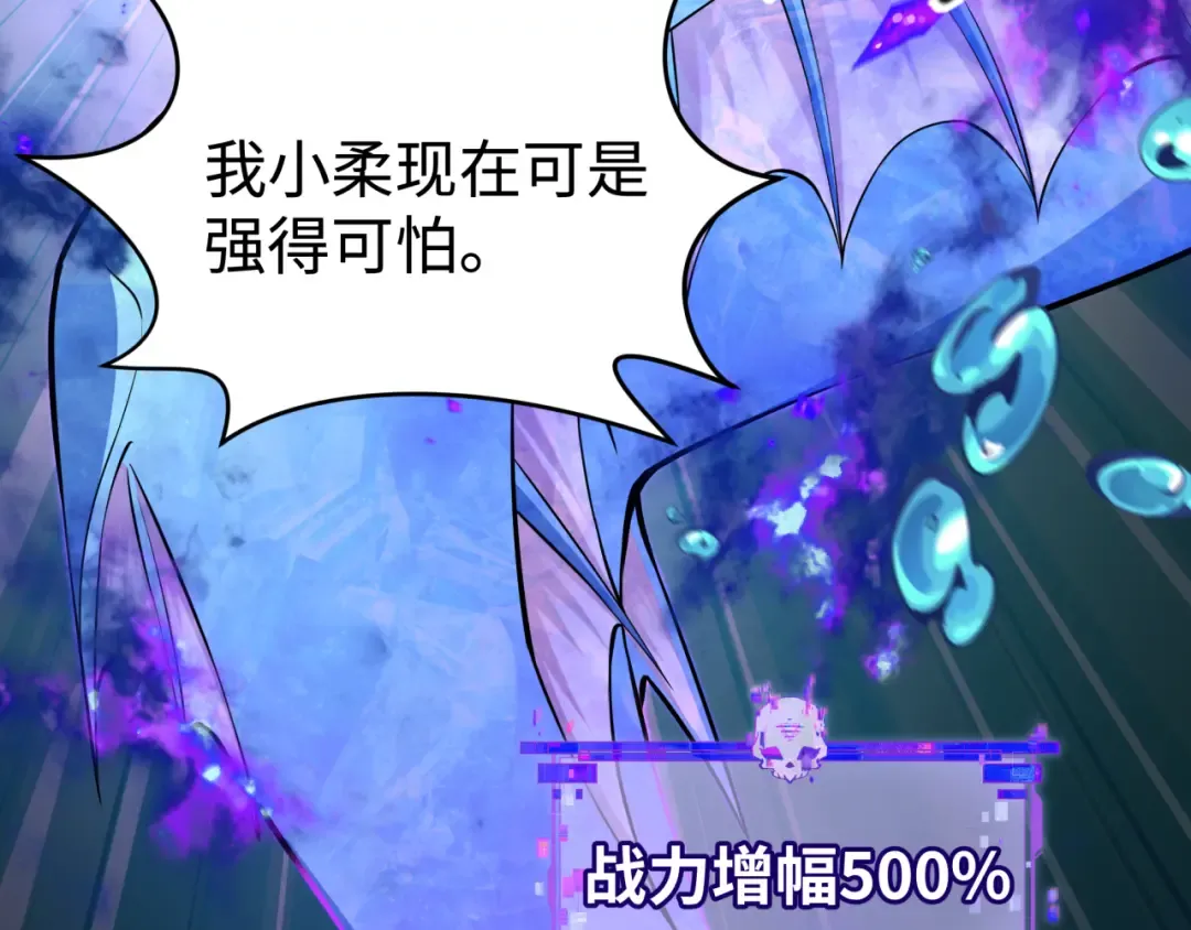 第484话 扶桑篇-黑化三人组！ 第77页