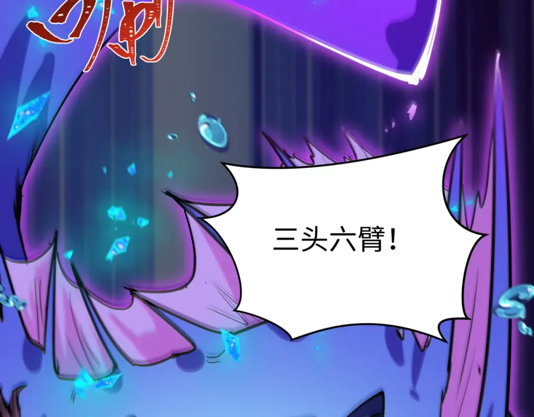 第484话 扶桑篇-黑化三人组！ 第81页