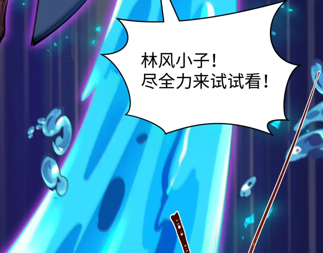 第484话 扶桑篇-黑化三人组！ 第84页
