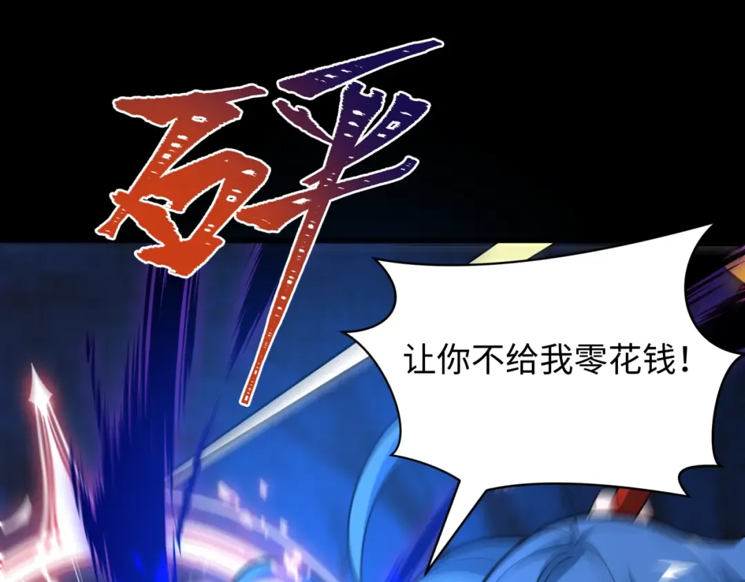 第484话 扶桑篇-黑化三人组！ 第87页
