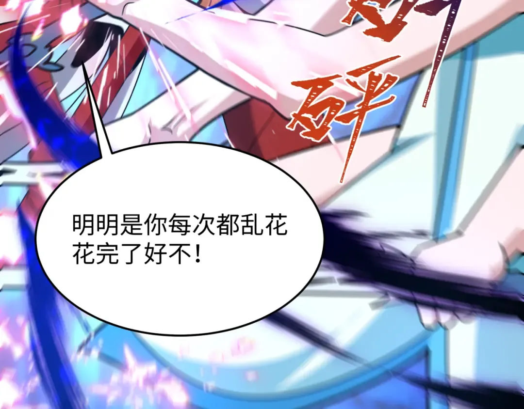 第484话 扶桑篇-黑化三人组！ 第89页