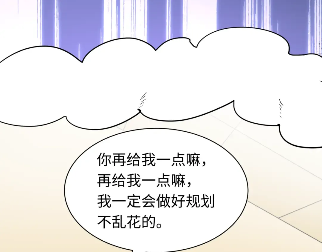 第484话 扶桑篇-黑化三人组！ 第91页
