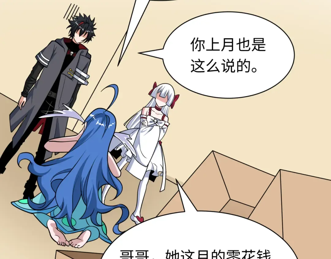 第484话 扶桑篇-黑化三人组！ 第92页