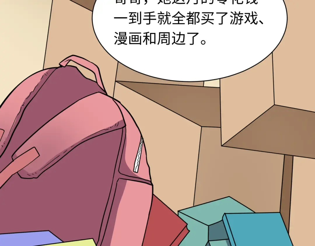 第484话 扶桑篇-黑化三人组！ 第93页