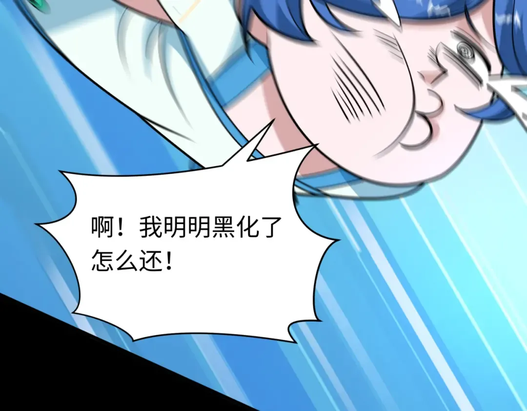 第484话 扶桑篇-黑化三人组！ 第97页
