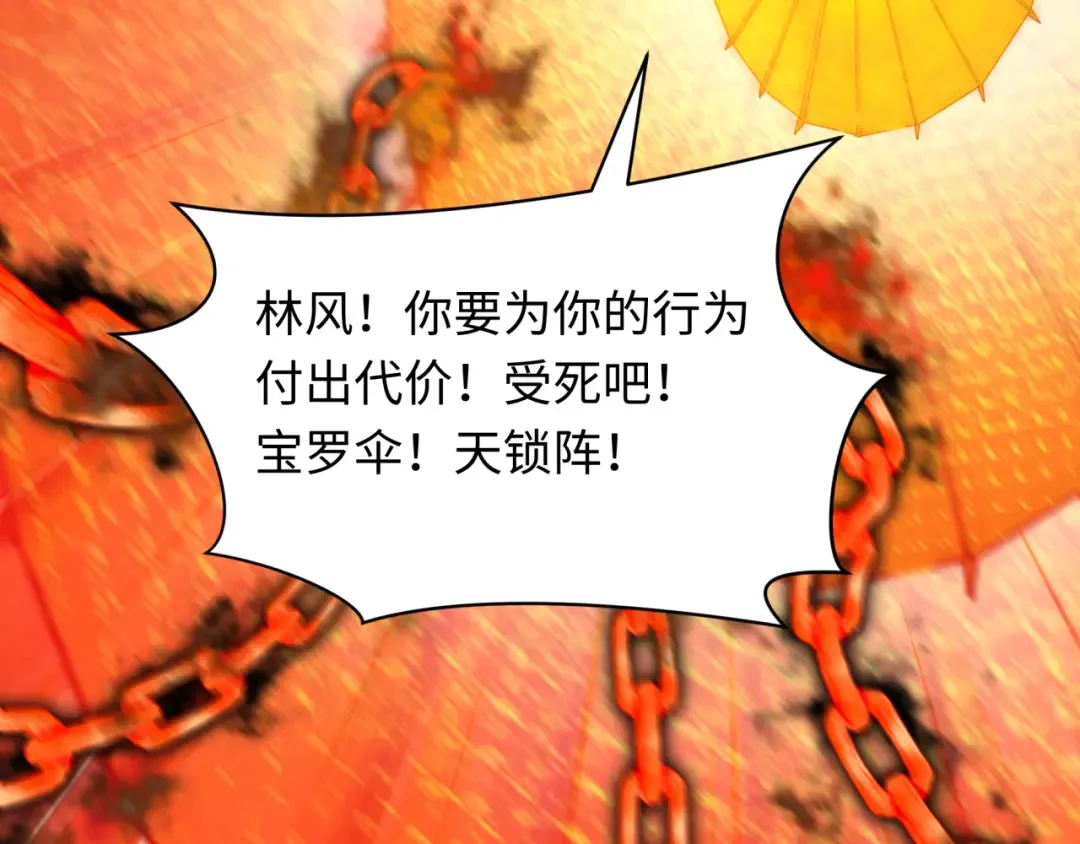 第484话 扶桑篇-黑化三人组！ 第103页