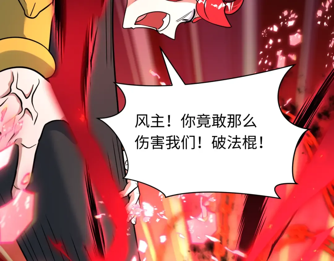 第484话 扶桑篇-黑化三人组！ 第107页