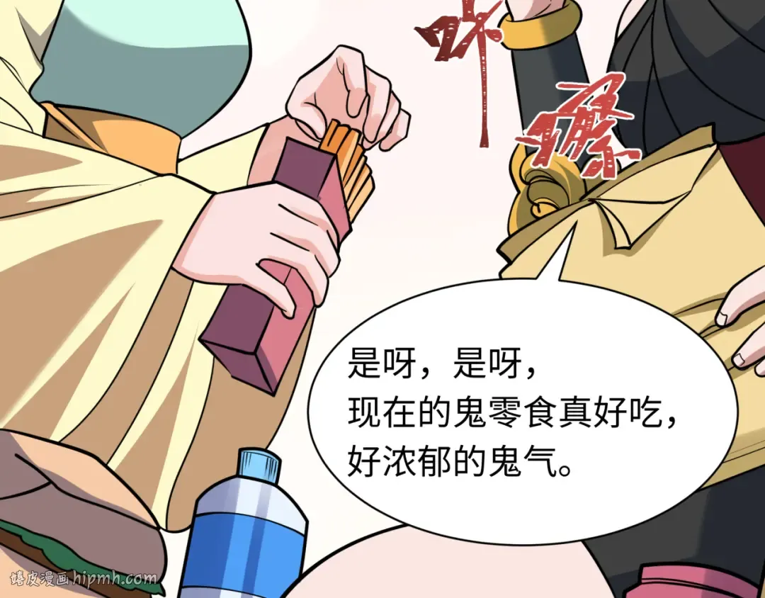 第484话 扶桑篇-黑化三人组！ 第112页