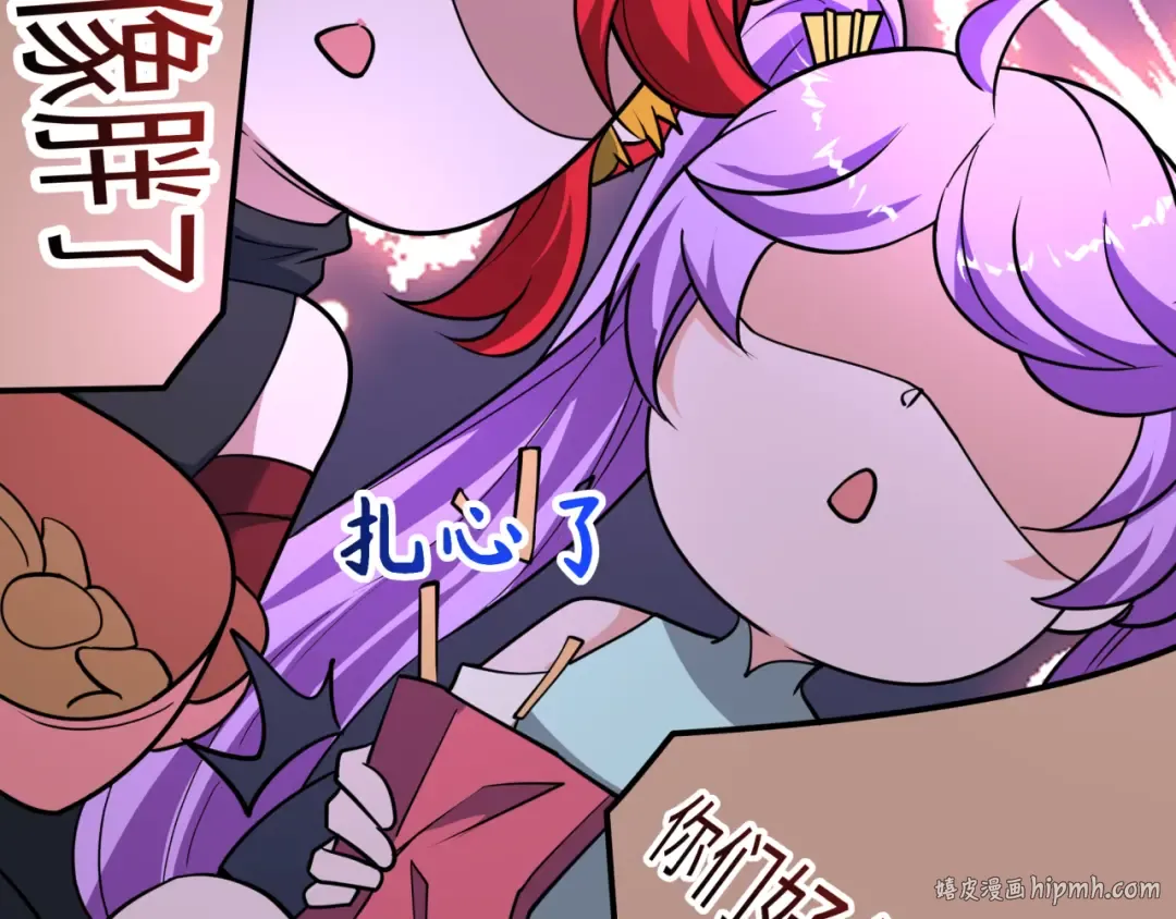 第484话 扶桑篇-黑化三人组！ 第120页