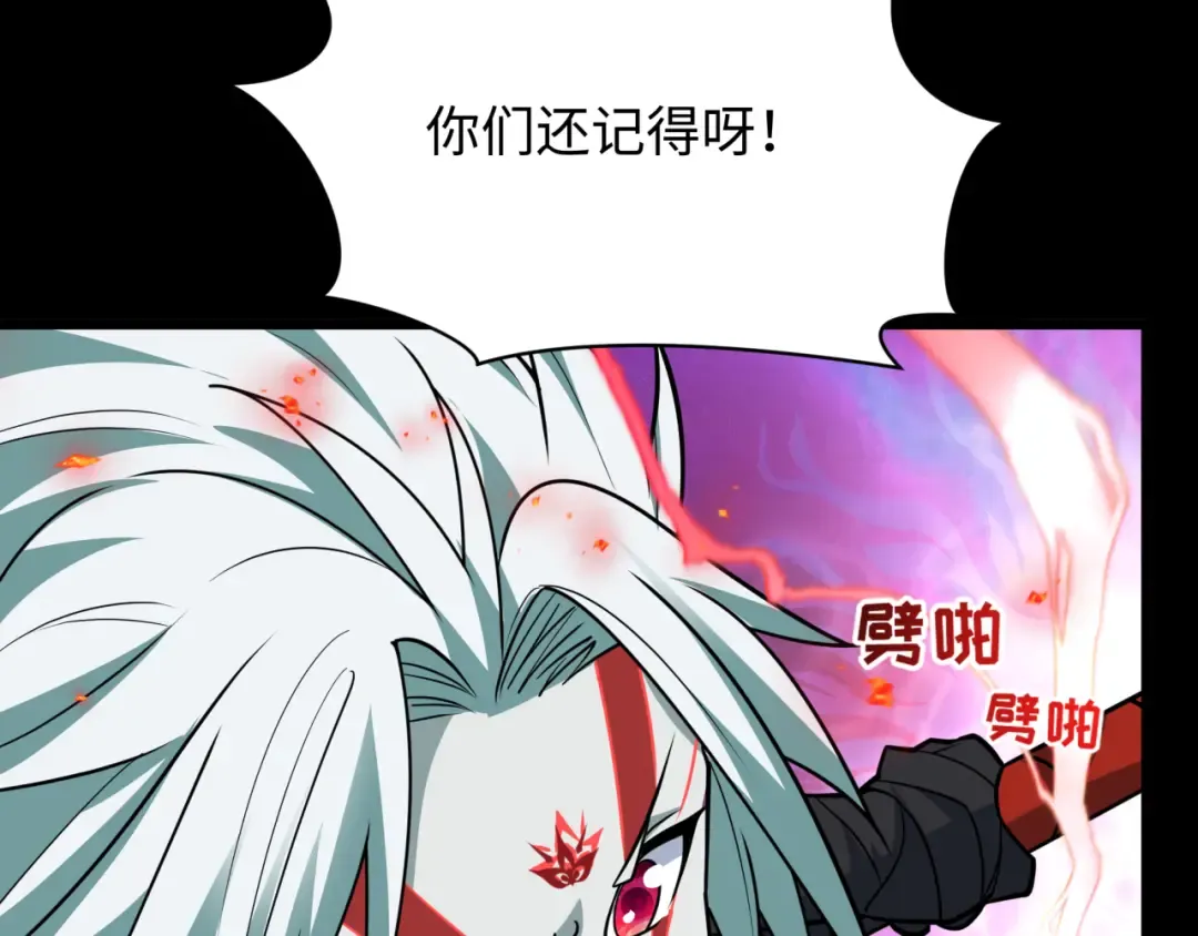 第484话 扶桑篇-黑化三人组！ 第122页