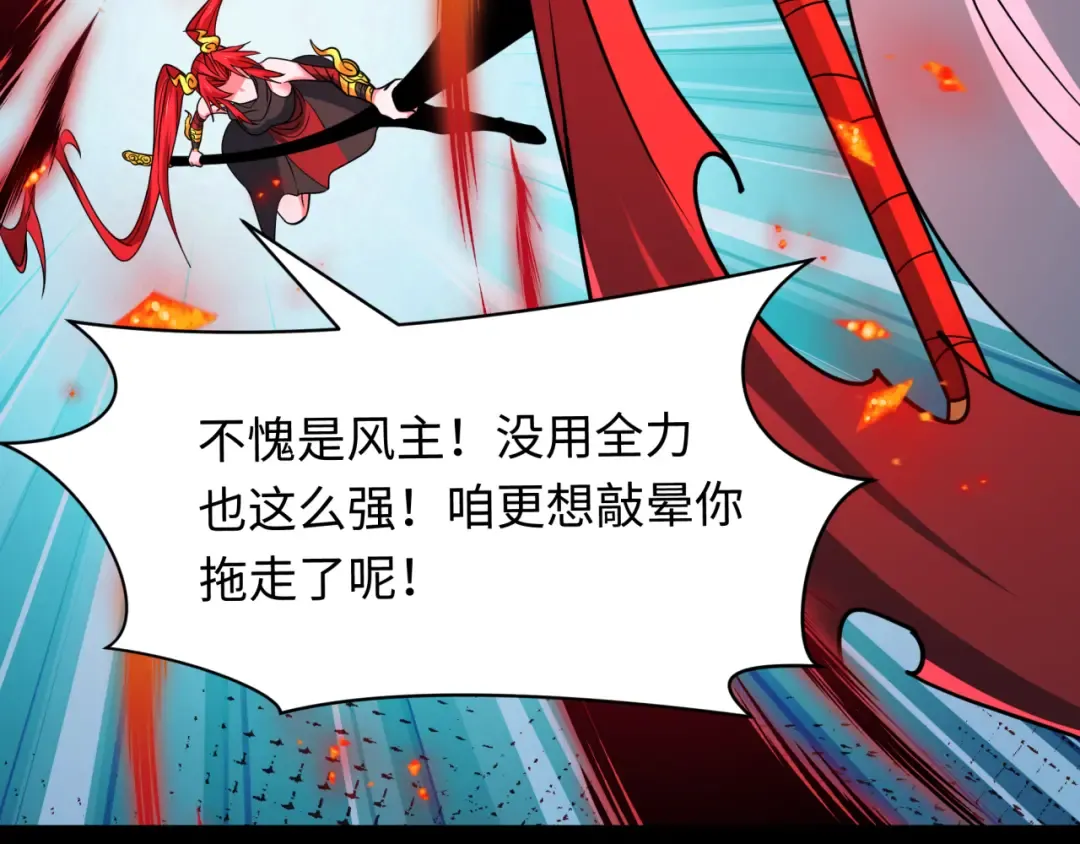 第484话 扶桑篇-黑化三人组！ 第132页