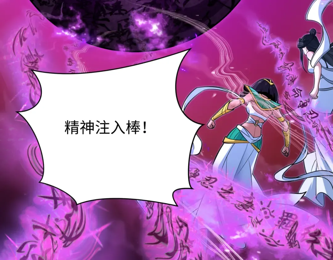 第484话 扶桑篇-黑化三人组！ 第138页