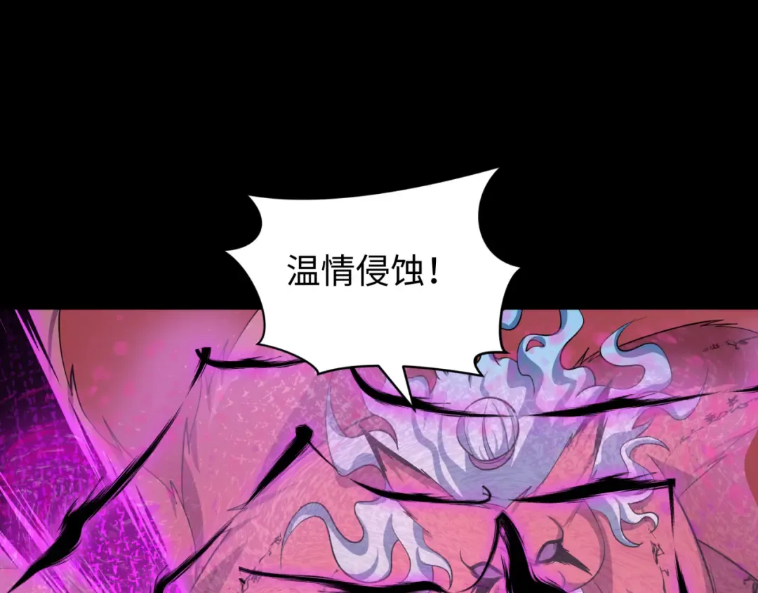 第484话 扶桑篇-黑化三人组！ 第142页