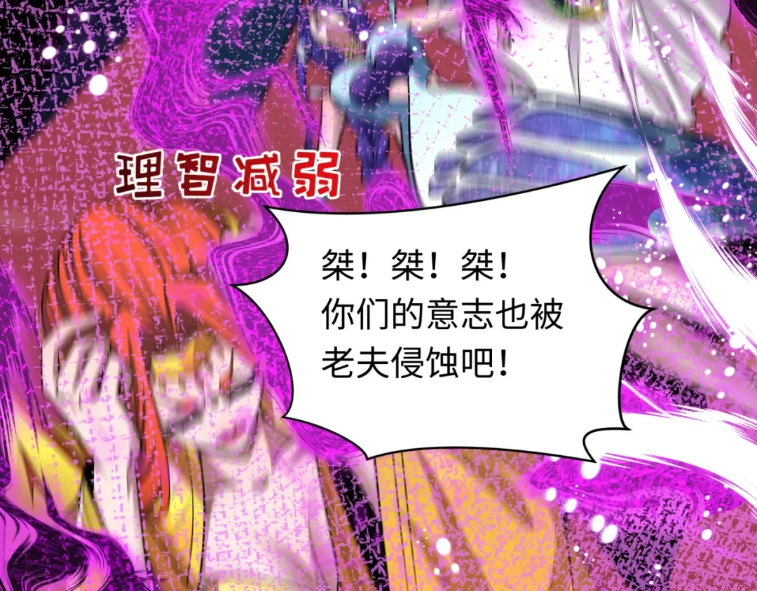 第484话 扶桑篇-黑化三人组！ 第153页