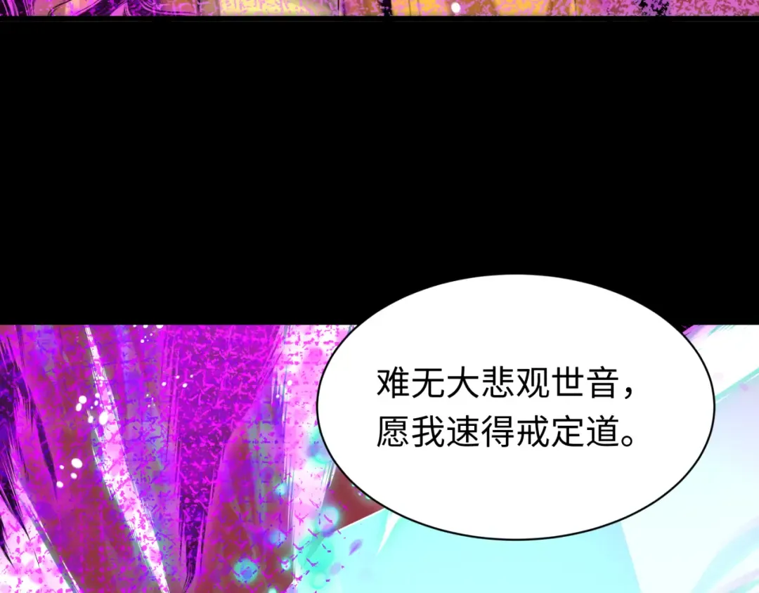 第484话 扶桑篇-黑化三人组！ 第154页