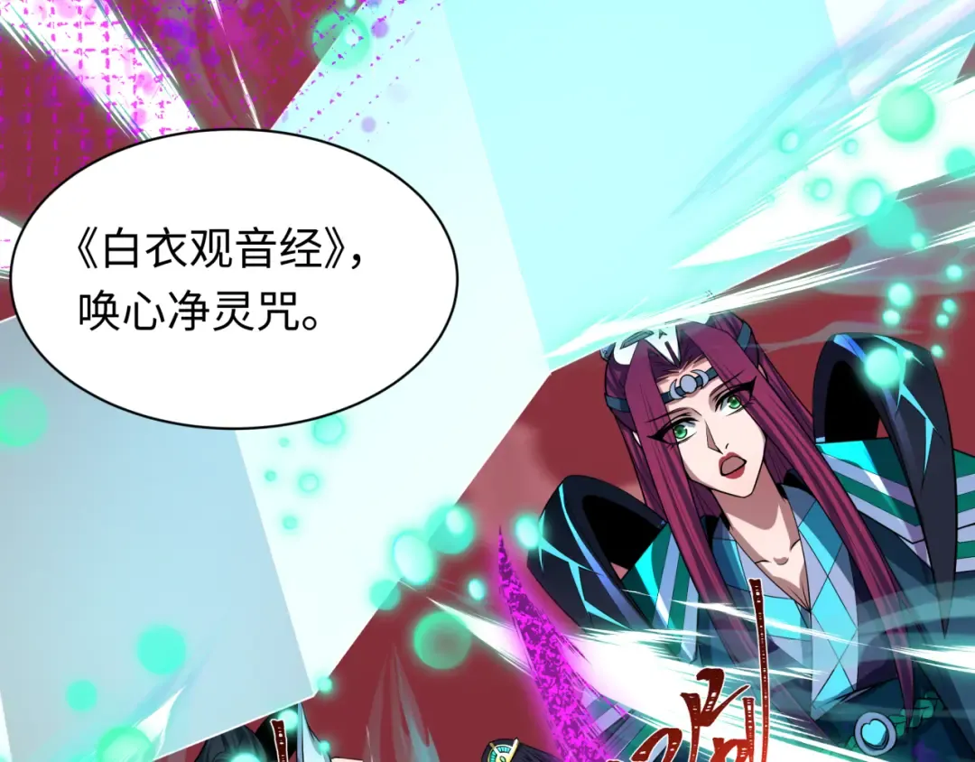 第484话 扶桑篇-黑化三人组！ 第155页