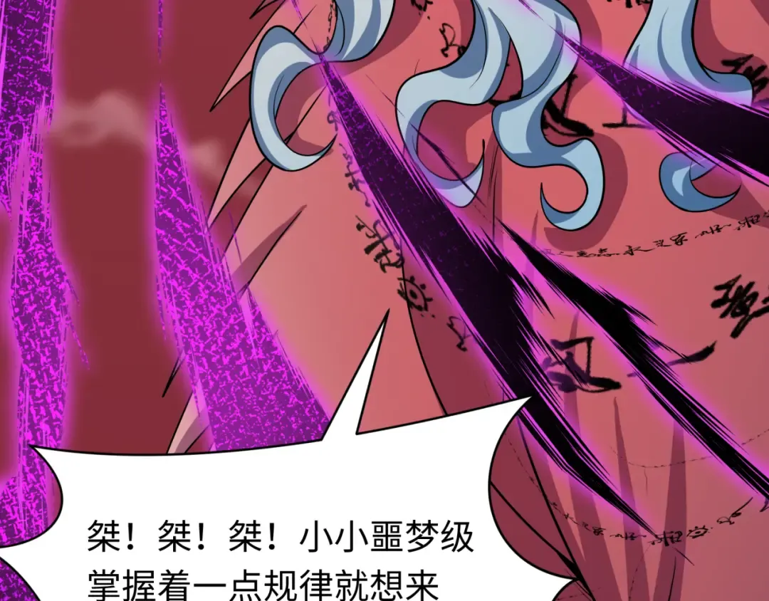 第484话 扶桑篇-黑化三人组！ 第159页