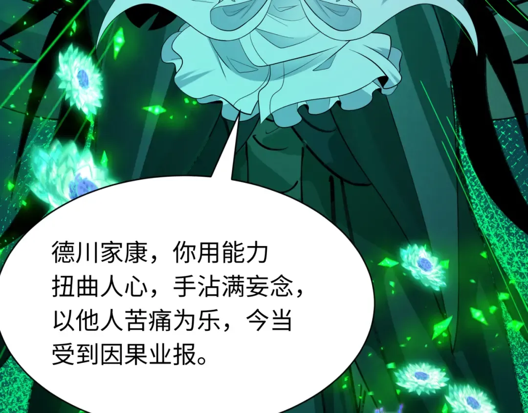 第484话 扶桑篇-黑化三人组！ 第164页