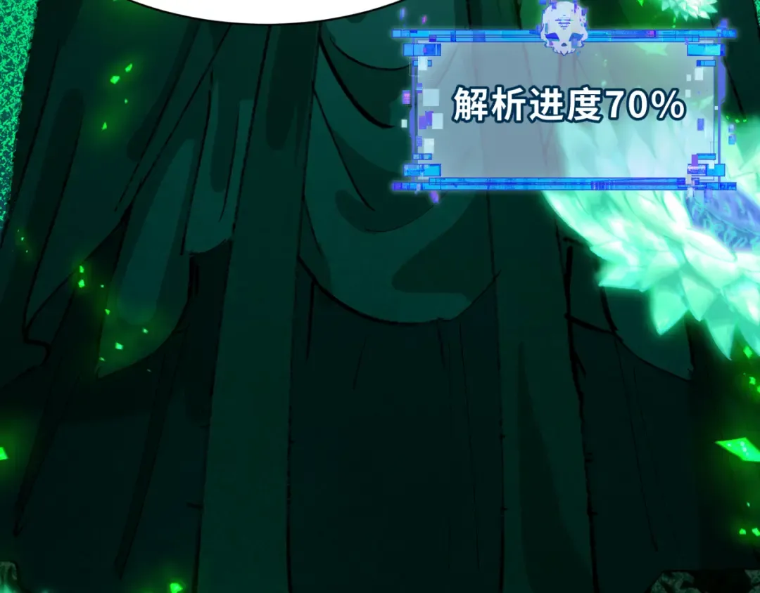 第484话 扶桑篇-黑化三人组！ 第165页