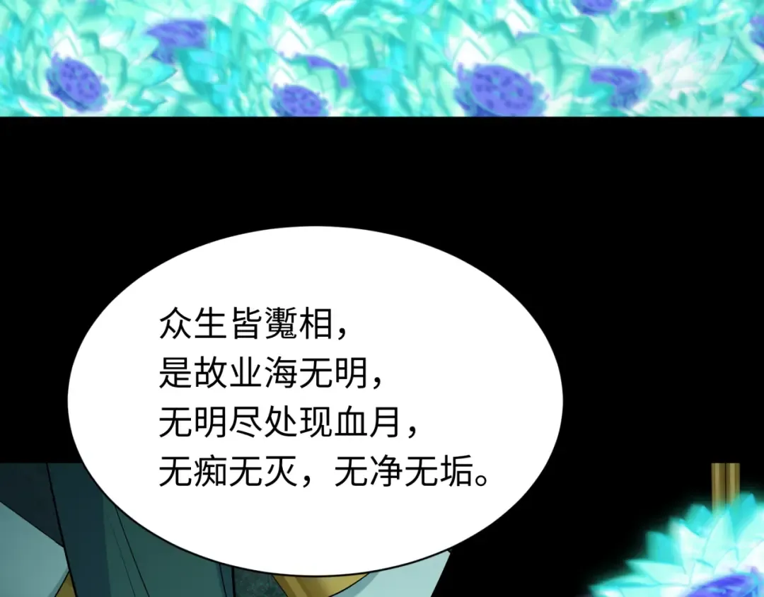 第484话 扶桑篇-黑化三人组！ 第167页