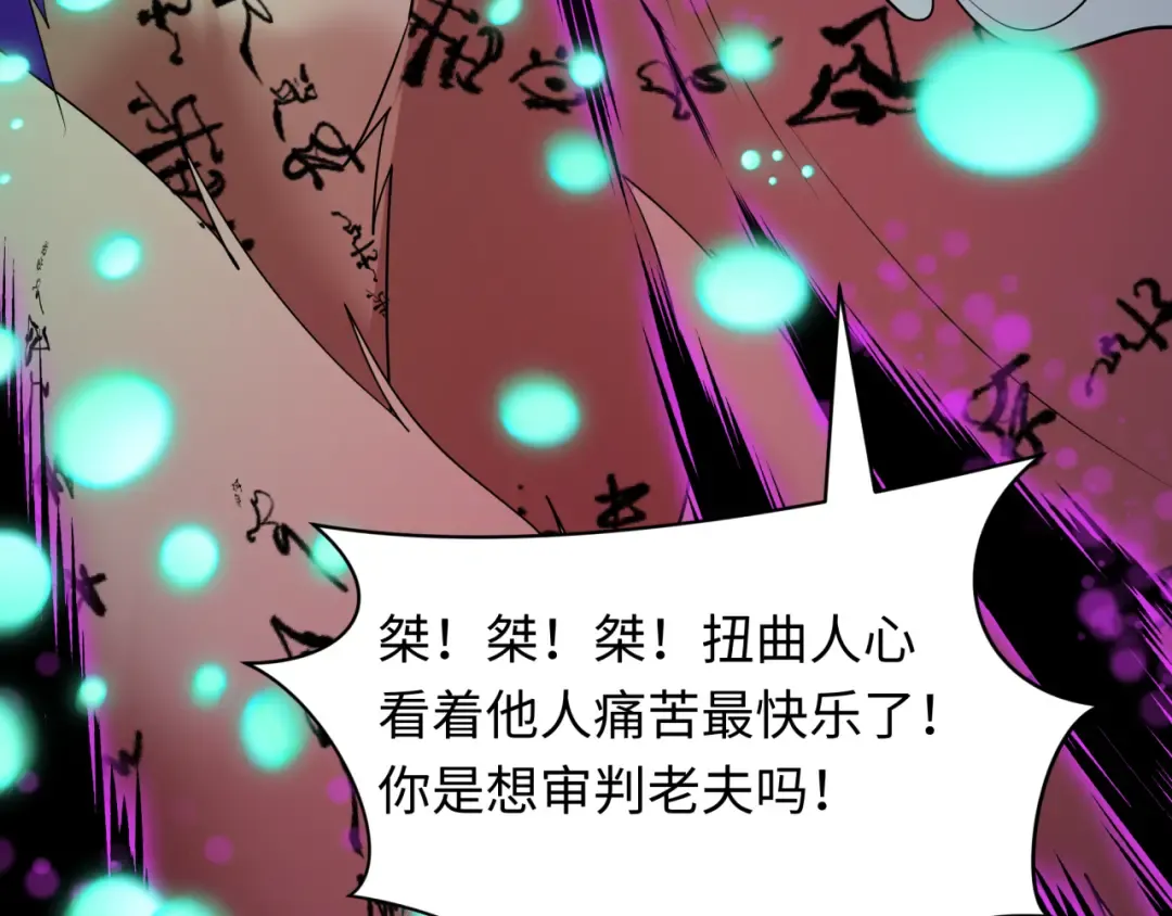 第484话 扶桑篇-黑化三人组！ 第175页