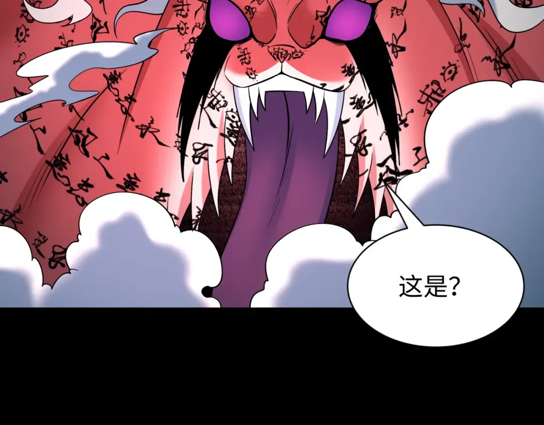 第484话 扶桑篇-黑化三人组！ 第179页
