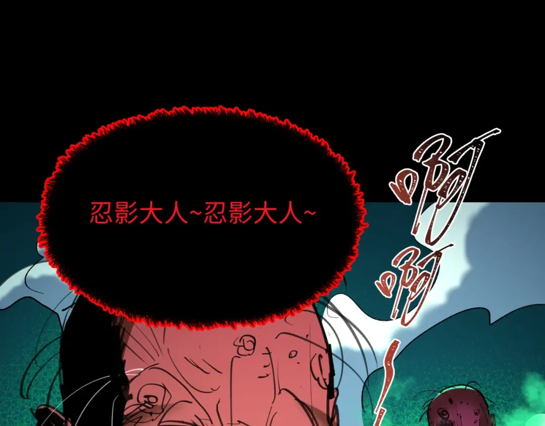 第484话 扶桑篇-黑化三人组！ 第180页