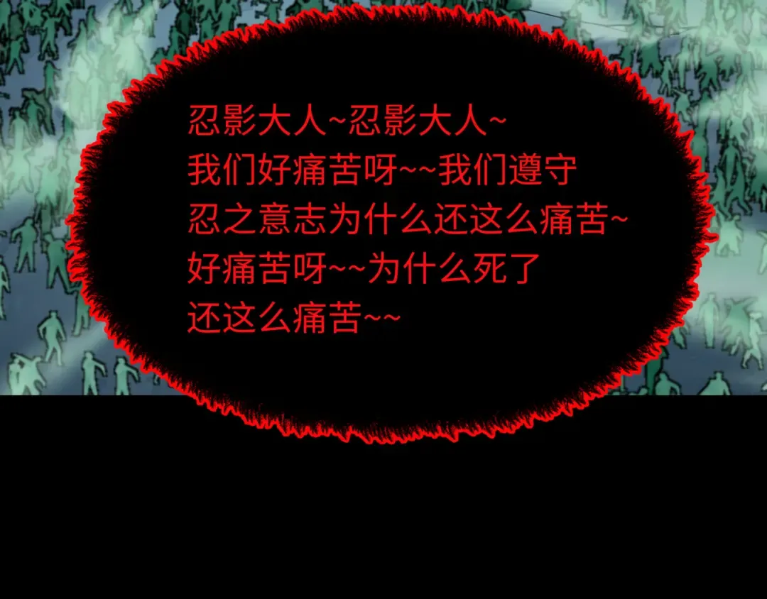 第484话 扶桑篇-黑化三人组！ 第188页